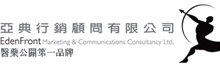 EdenFront Markrting & Communications Consultancy