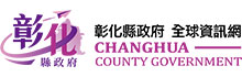 ChangHua County Government
