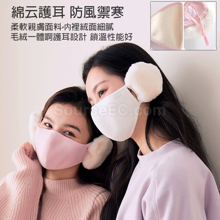 Customization Ear-Flap Half Face Mask Corporate Gifts