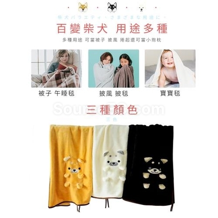 Customization Shiba Inu Blanket Corporate Gifts