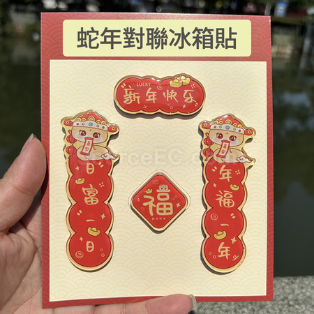 Customization Snake Spring Refrigerator Magnet Corporate Gifts