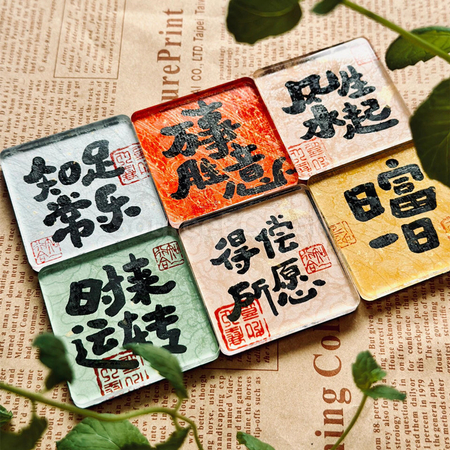 Customization Brush Calligraphy Refrigerator Magnet Corporate Gifts