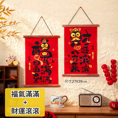 Customization Velvet Wood Hanging Spring Couplets Corporate Gifts