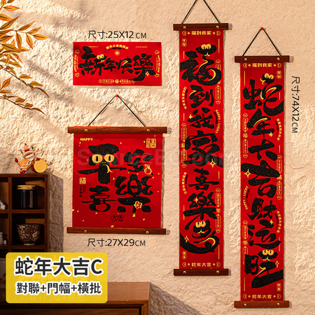 Customization Velvet Wood Hanging Spring Couplets Corporate Gifts