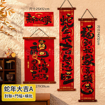 Customization Velvet Wood Hanging Spring Couplets Corporate Gifts