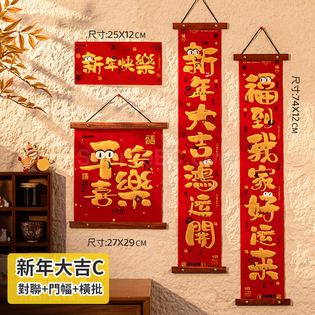 Customization Velvet Wood Hanging Spring Couplets Corporate Gifts