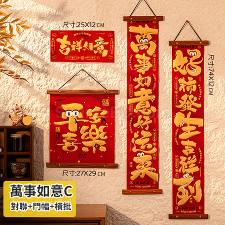 Customization Velvet Wood Hanging Spring Couplets Corporate Gifts
