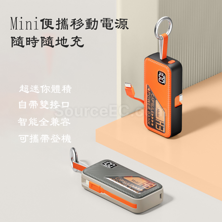 Customization Keychain Plug Capsule Power Bank Corporate Gifts
