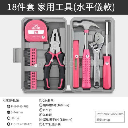 Customization Multifunctional Home Household Repair Tool Box Corporate Gifts