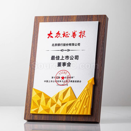 Wooden Plaque
