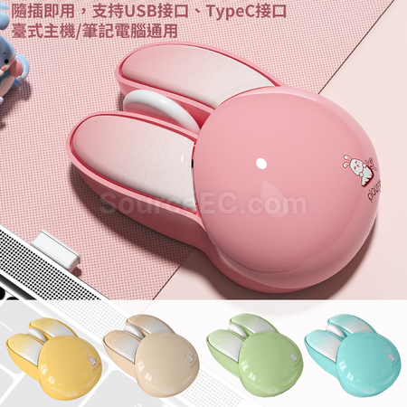 Customization Rabbit Wireless Mouse Corporate Gifts