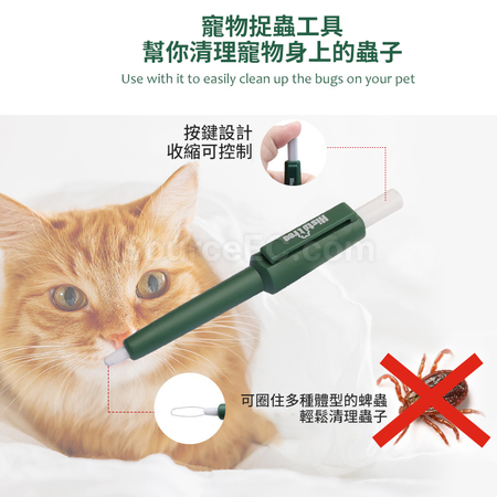 Customization Pet Insect Repellent Pen Corporate Gifts