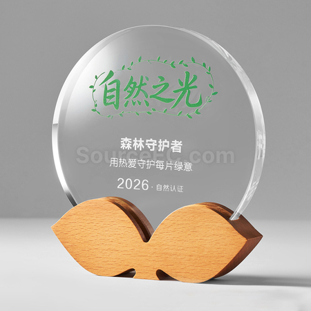 Crystal Trophy