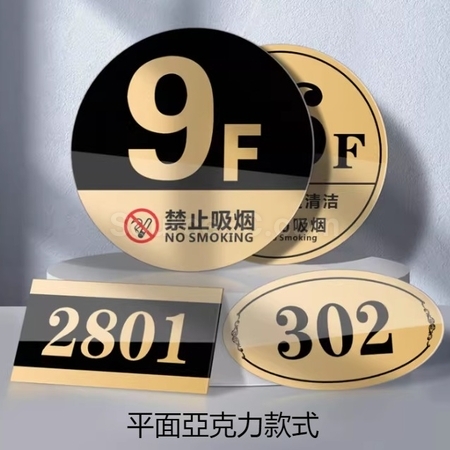 Customization Customized House Numbers Corporate Gifts