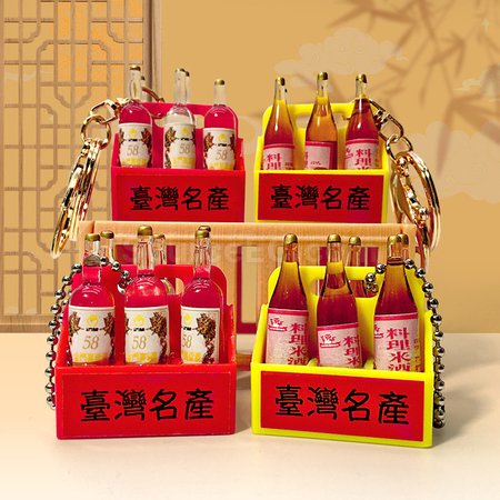 Customization Rice Wine Keychain Corporate Gifts