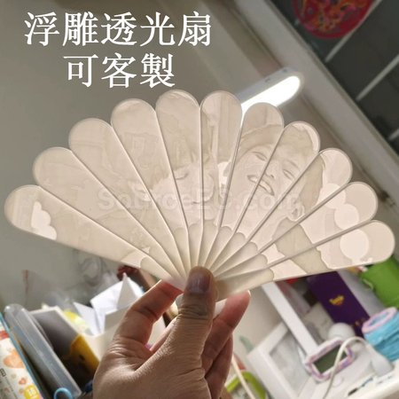 Customization Translucent Relief Fan Corporate Gifts