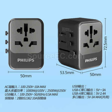 Customization Philips Travel Adapter Corporate Gifts