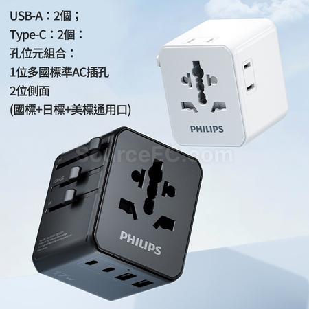 Philips Travel Adapter