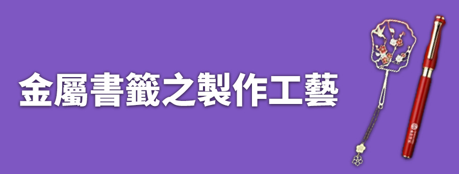 bookmark_process_for_stationery_market