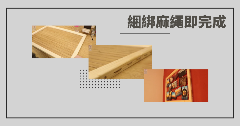 客製木製框