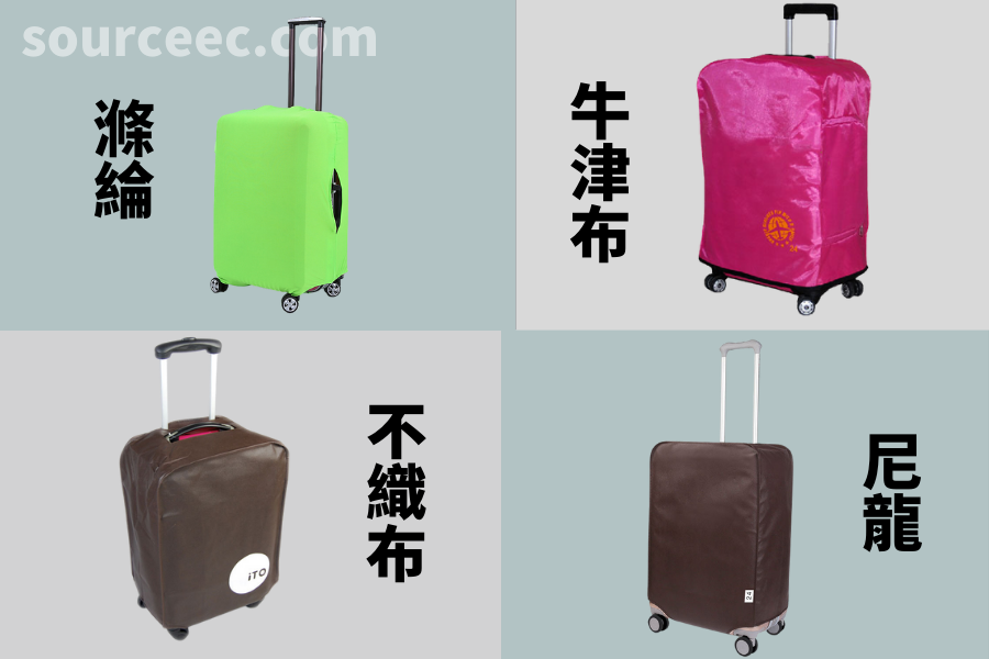 客製化旅行用品