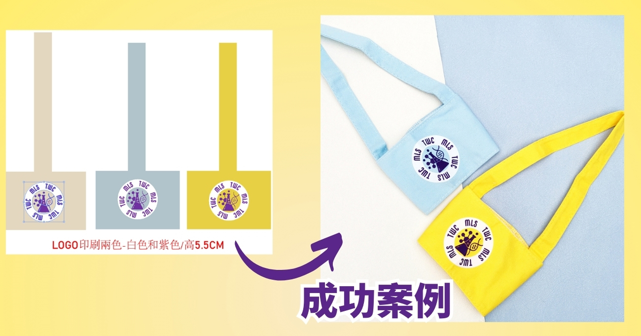 宣傳贈品，紀念品，訂製杯套
