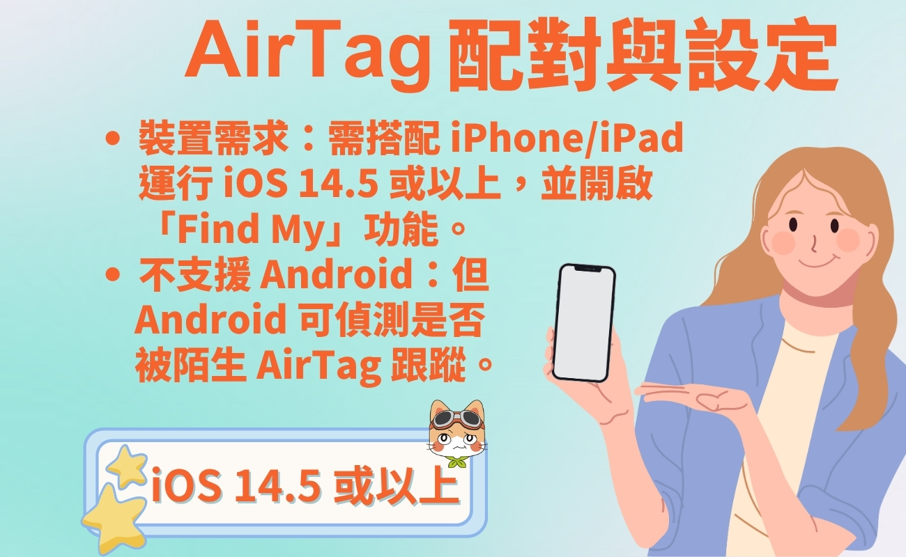 AirTag, 客製化禮品, 追蹤器, 電子數碼禮品, 防丟器
