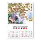 Wall Calendar