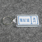 Acrylic Keychain