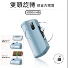 Plug Free Rotation To Choose Mini Charging Capsule (Mobile Power)