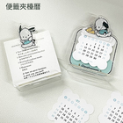 Acrylic Clip Desk Calendar