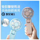 CustomizationFolding Neckband Mini Handheld Fan(BSMI Certified)Corporate Gifts